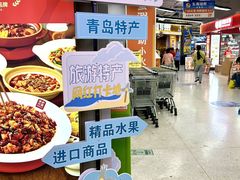 -利群商厦(台东店)