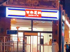 -百年义利(刘家窑店)