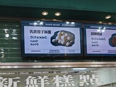 -酥大興·新国潮糕点配茶饮(龙岗万达黑金店)
