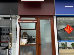 -YOLO COFFEE悠乐咖啡