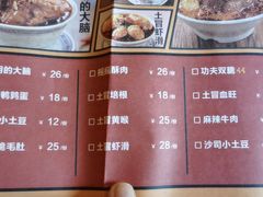 -炉小二铜锅牛蛙•川湘菜(三里屯店)