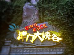 -天津方特欢乐世界