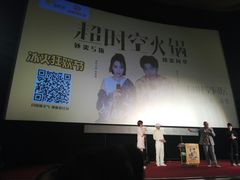 -大光明电影院(南京西路店)