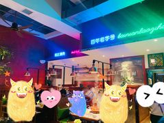 -北京老门框爆肚涮肉馆(锦业路店)