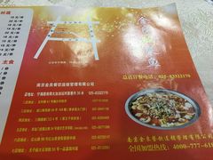 菜单-金良酸菜鱼(宁海路总店)