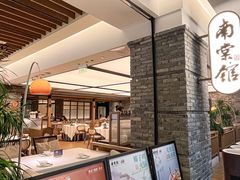 -南棠馆粤菜坊(群光店)