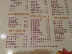 -甜心妈妈·榴莲星级糖水(北京路总店)