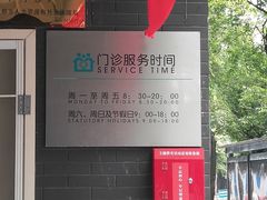 -成都高新区芳草社区卫生服务中心(北区)