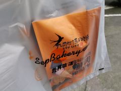 -九月生活(新市街店)