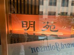-北京宝辰饭店·明苑咖啡厅