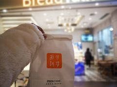 -BreadTalk面包新语·烘焙蛋糕(深业上城店)
