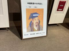 -中国黄酒博物馆