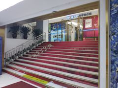 -美可普口腔医院(东街分店)