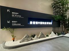 -景德镇中国陶瓷博物馆