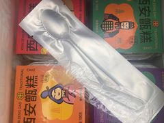 -甑礼西安甑糕(常营长楹天街店)
