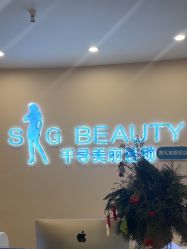 -S&G Beauty轻奢皮肤管理中心
