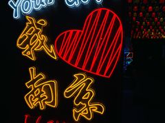 -1912街区