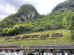 -牛角寨瀑布景区