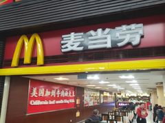 门面-麦当劳(北京南站店)