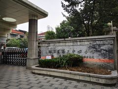 -万寿斋(山阴路店)