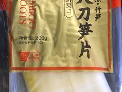 -芦月轩羊蝎子(劲松店)