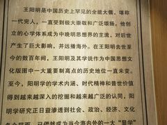 -王阳明故居