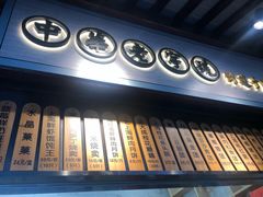 -沈大成(城隍庙店)