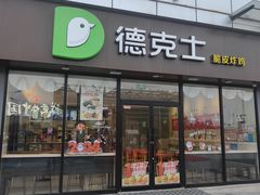 -美的广场