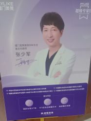 -厦门美莱整形美容医院