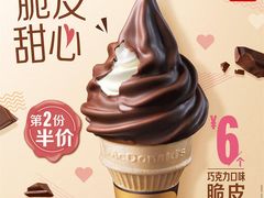 -麦当劳(集美石鼓店)