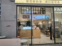 -莓超疯(浦西万达店)