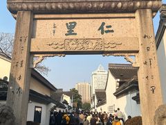 -咸亨酒店•非遗绍兴菜•中华老字号(堂吃餐厅)