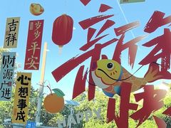 -紫藤园·天目湖大鱼头(南山竹海店)