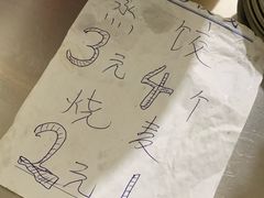 -老虎灶小吃