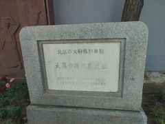 -北京大葆台遗址博物馆