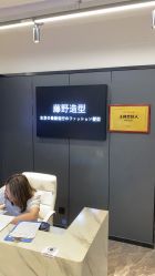 -藤野造型