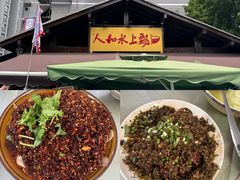 -人和水上飘(第一家店)