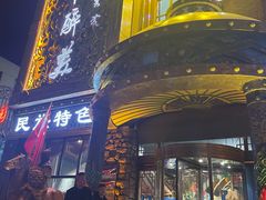 -天下醉美蒙餐(林西店)