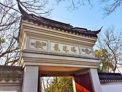 -上海佘山国家森林公园天马山园