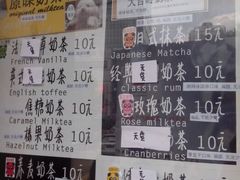 菜单-熊猫一间店欧式奶茶铺