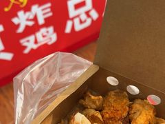 -阿捡忭京炸鸡(长沙韭菜园总店)