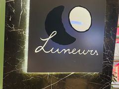 -LUNEURS月乐诗·法式冰淇淋(环贸店)