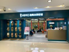 -海马体照相馆(北京apm店)