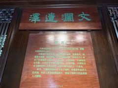 -浙江省博物馆(孤山馆区)