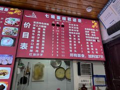 -七姐面馆