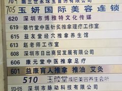 -益友堂盲人推拿正骨穴位按摩工作室