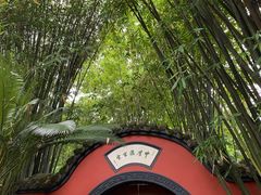 -成都武侯祠博物馆