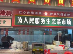 -龙师傅卤炒(天马店)