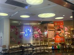 -伊豆野菜村(大族广场店)