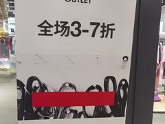 -砂之船奥莱(南京江宁店)